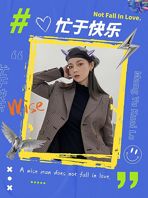 时尚潮酷日常创意晒照模板