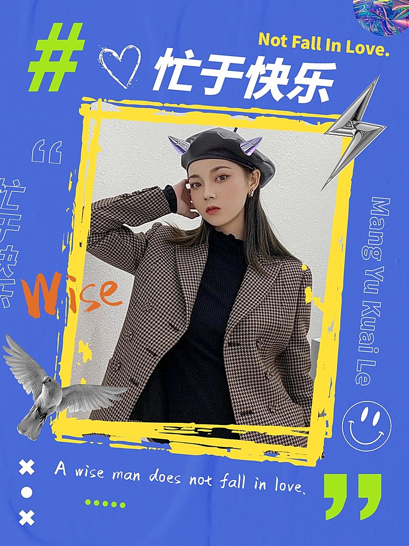 时尚潮酷日常创意晒照模板