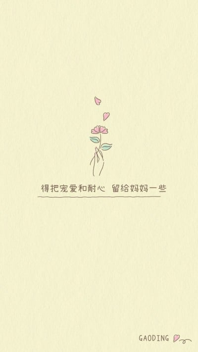 母亲节简约微信聊天背景图