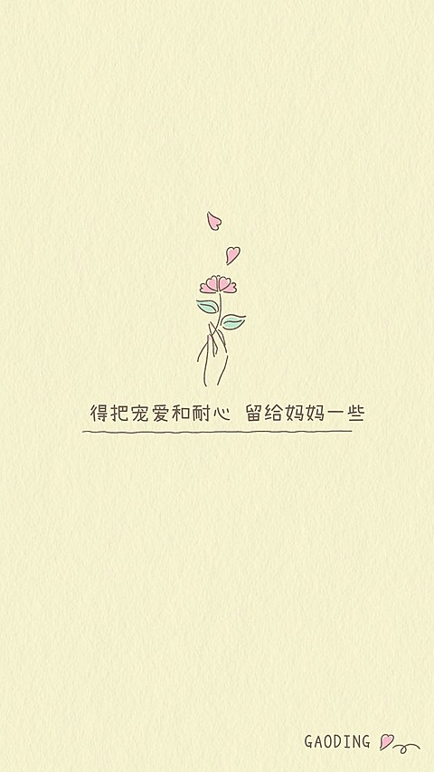 母亲节简约微信聊天背景图