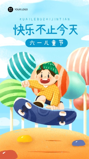 61儿童节节日祝福插画海报