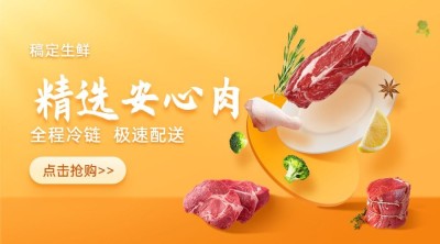 餐饮生鲜零售小程序banner