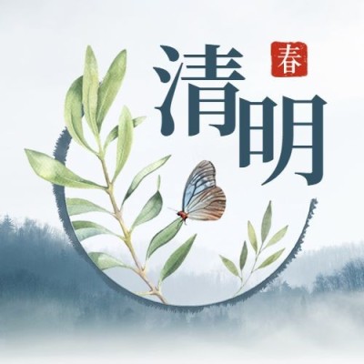 清明思亲中国风公众号次图