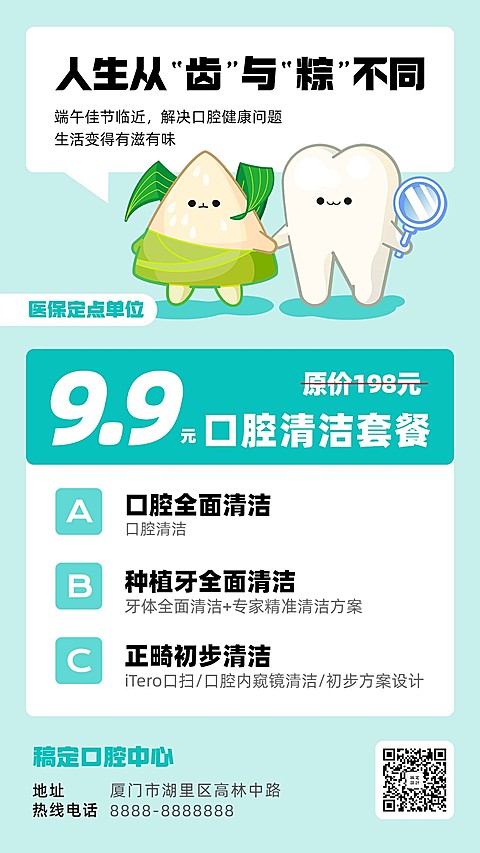 端午节医疗节日营销扁平手机海报