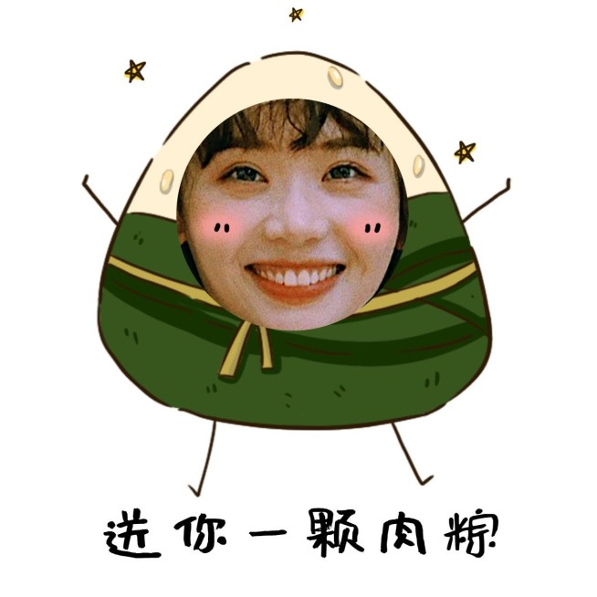 端午节趣味抠人脸微信表情包预览效果