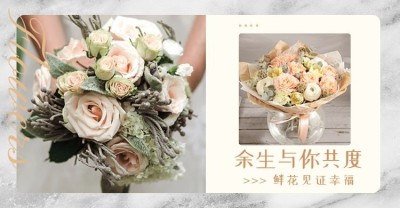 鲜花花卉盆栽海报banner