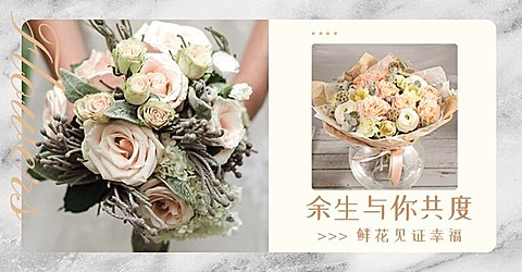 鲜花花卉盆栽海报banner
