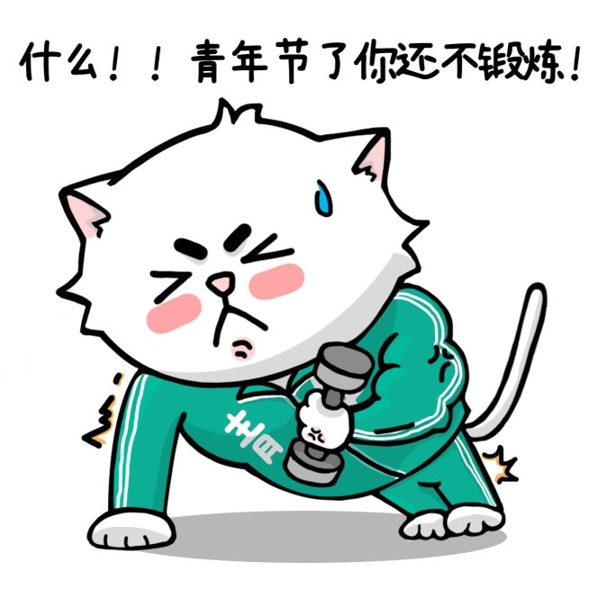 五四青年节公众号文章物料表情包预览效果