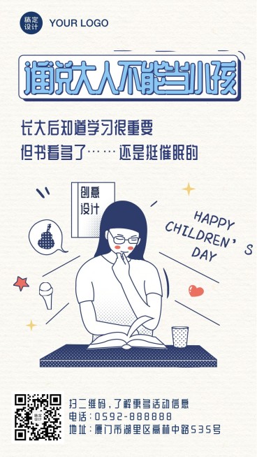 六一儿童节快乐祝福系列海报预览效果