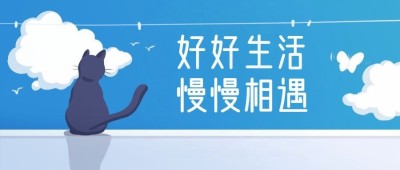 旅游旅行小清新手绘公众号首图
