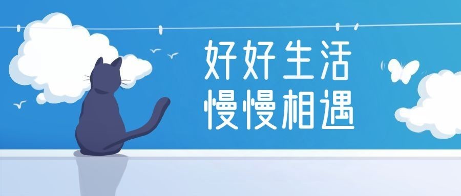 旅游旅行小清新手绘公众号首图
