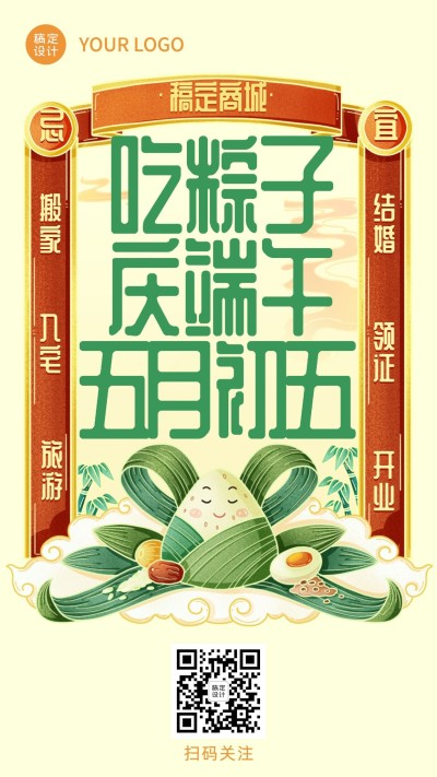 端午节安康祝福问候手绘手机海报