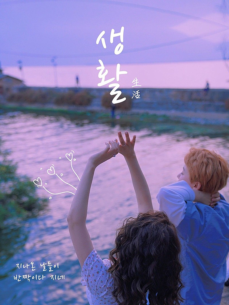 情侣晒照分享电影海报/杂志风plog模板