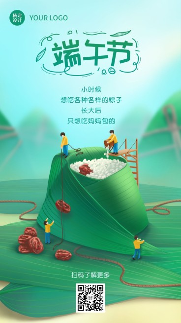 端午安康祝福问候手绘手机海报预览效果