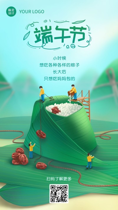 端午安康祝福问候手绘手机海报