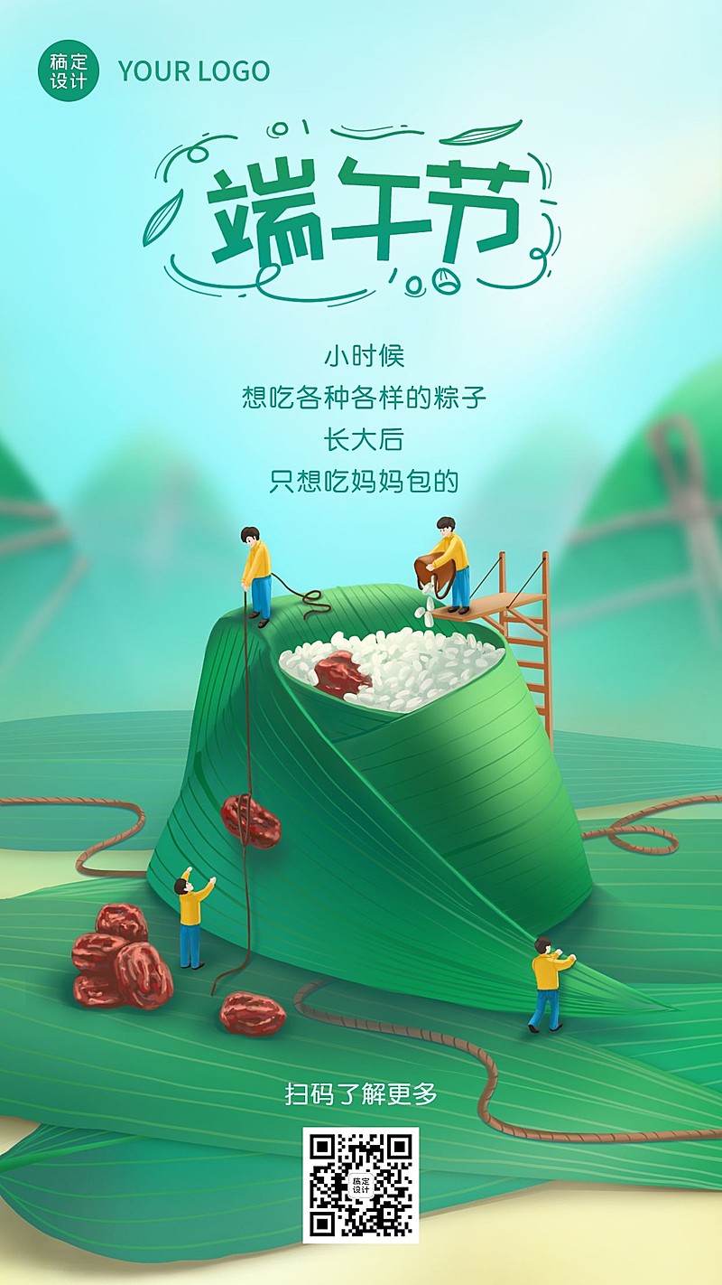 端午安康祝福问候手绘手机海报