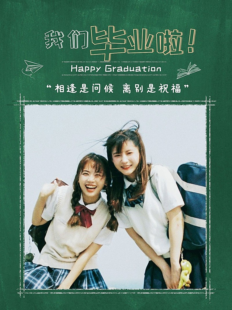 毕业季趣味创意晒照小红书配图