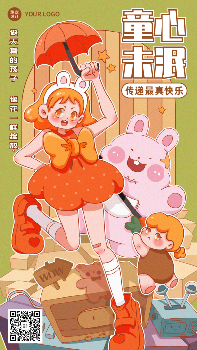 儿童节节日祝福插画手机海报