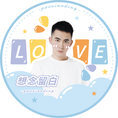 简约几何风明星应援饭制透扇