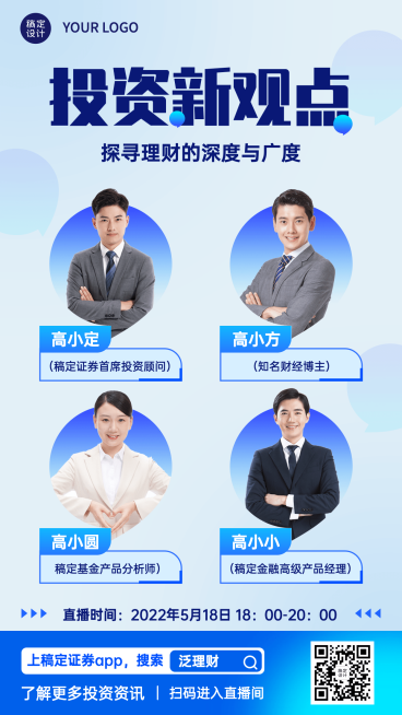 金融保险投资理财直播预告多人物宣传商务风海报预览效果