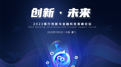 金融保险会议通知科技风广告banner