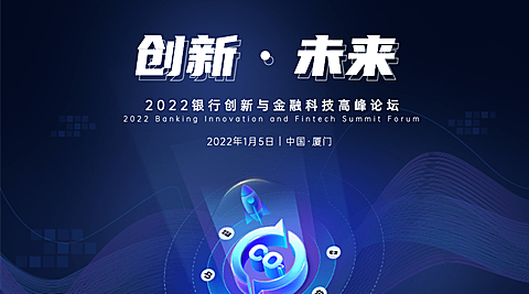 金融保险会议通知科技风广告banner