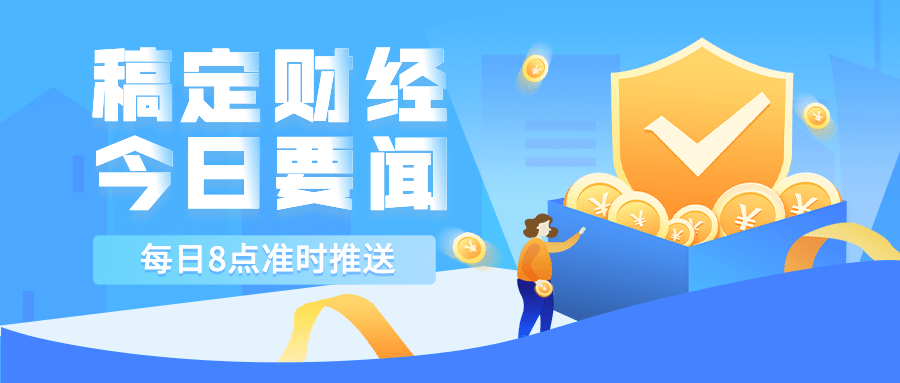 金融保险行业资讯蓝底公众号首图预览效果