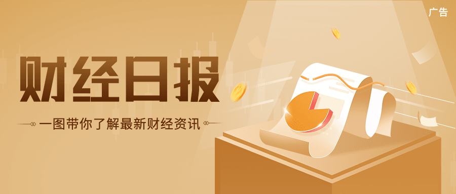 金融保险新闻资讯插画风公众号首图预览效果