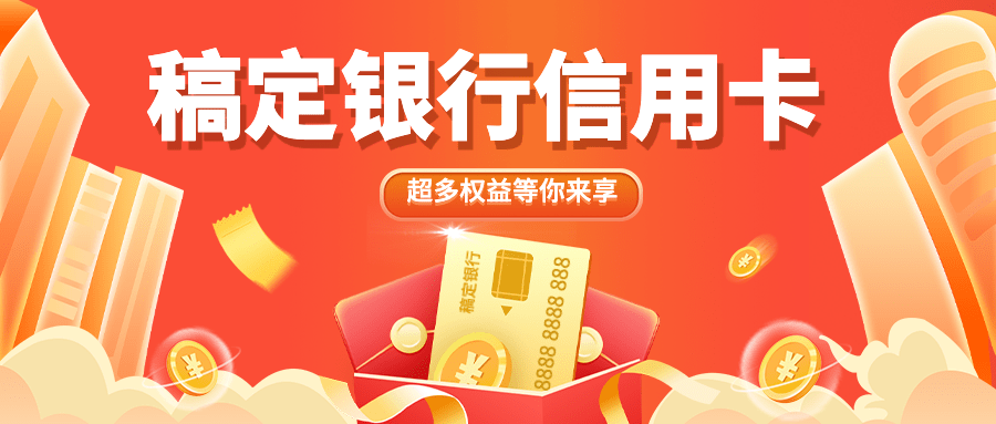 春节银行营销宣传福袋公众号首图预览效果