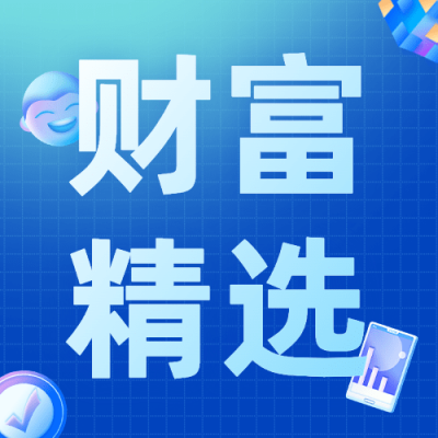 金融保险产品宣传简约公众号次图