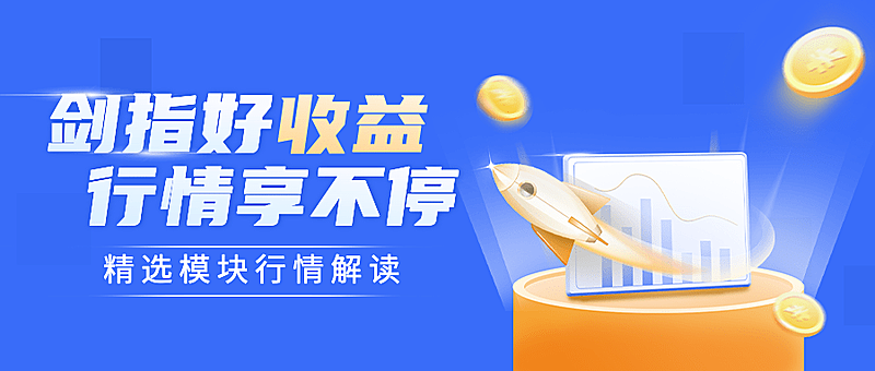 金融保险科普攻略商务风公众号首图