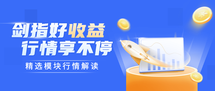 金融保险科普攻略商务风公众号首图