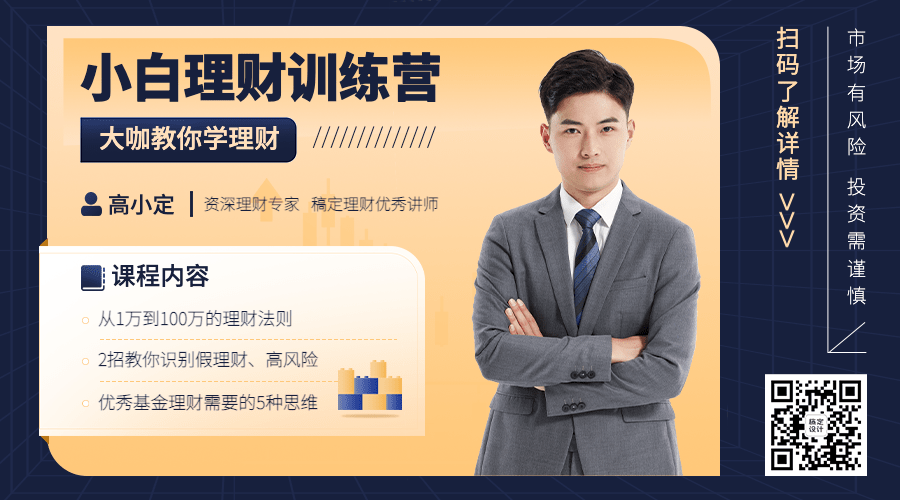 金融保险直播宣传商务风广告banner预览效果