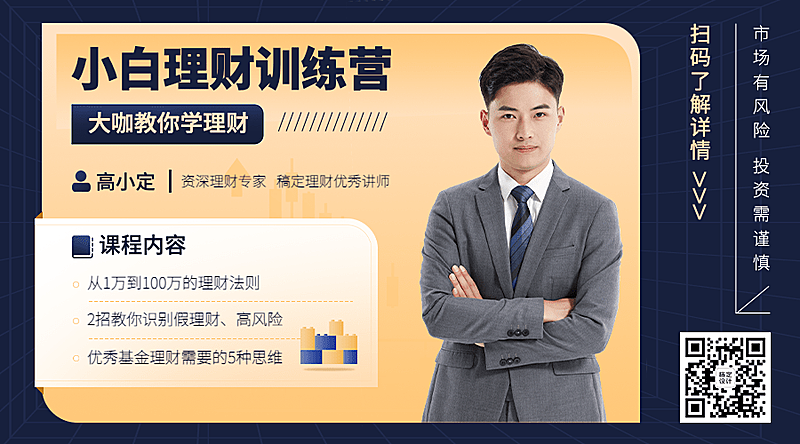 金融保险直播宣传商务风广告banner