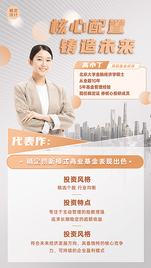 金融保险个人形象宣传商务风海报