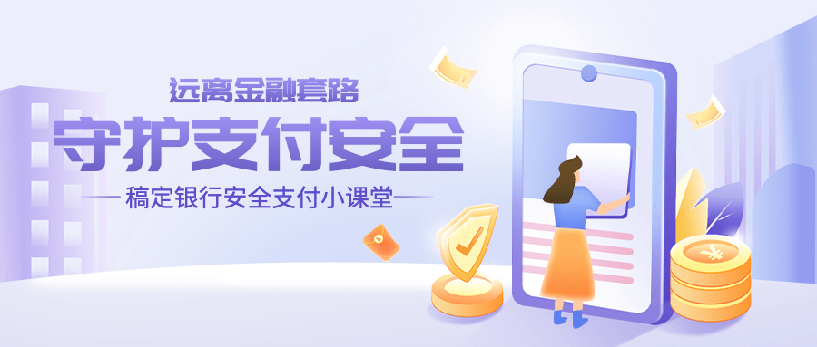 金融保险宣传推广商务公众号首图预览效果
