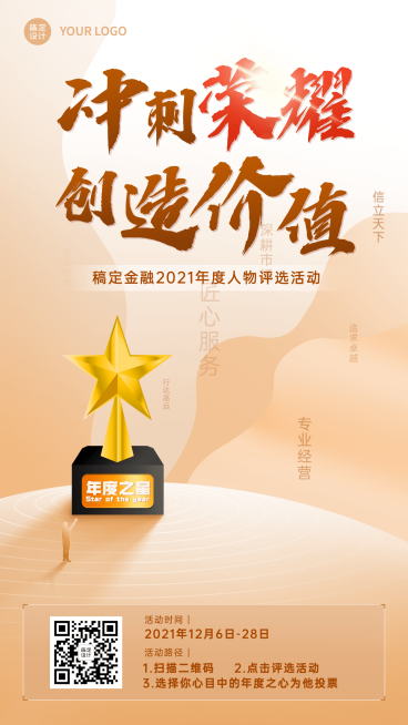 金融保险宣传推广商务风海报预览效果
