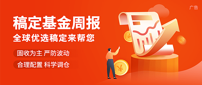 金融保险攻略指南插画风公众号首图