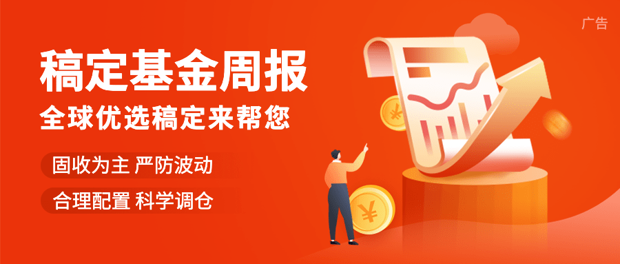 金融保险攻略指南插画风公众号首图