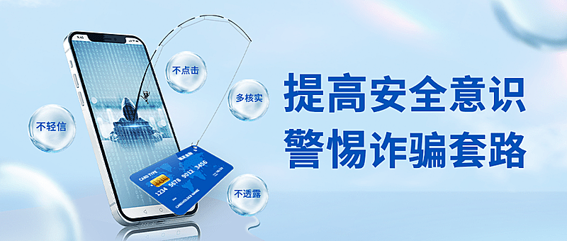 金融保险宣传推广创意公众号首图