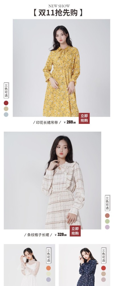 双十一女装新品推荐