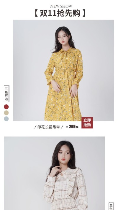 双十一女装新品推荐