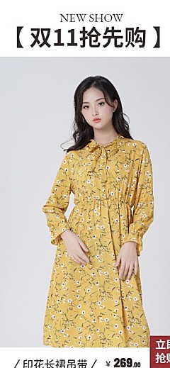 双十一女装新品推荐