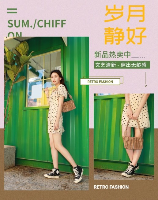 春季上新/女装海报预览效果