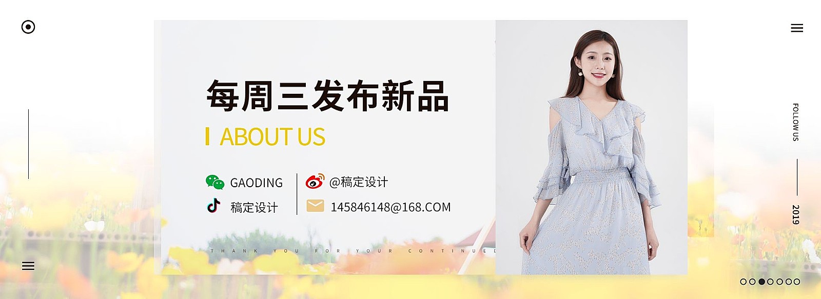 新品发布/店铺公告海报