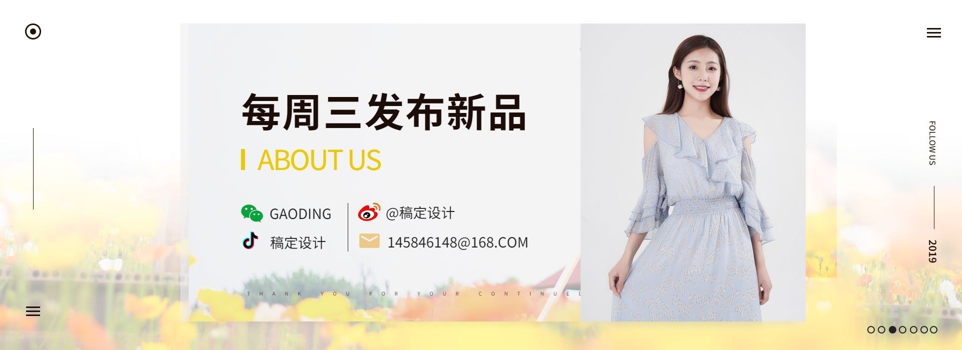 新品发布/店铺公告海报