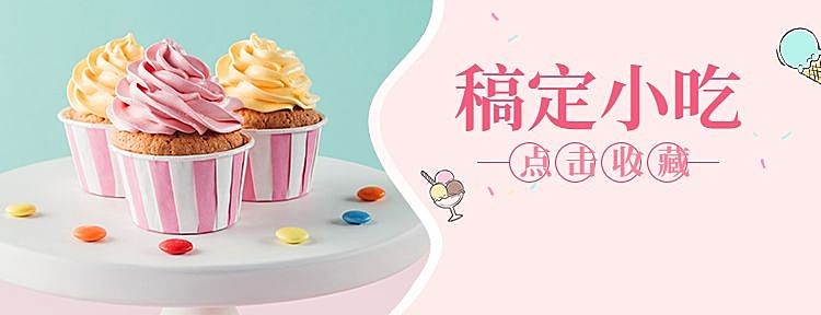餐饮美食清新可爱促销美团外卖店招