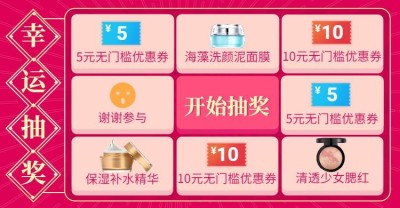 店铺公告/幸运抽奖海报