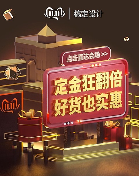 双十一预售折扣奢华黑金电商海报banner