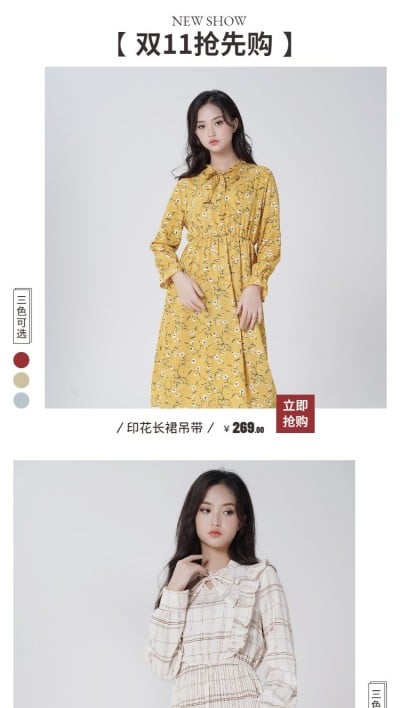 双十一女装新品推荐